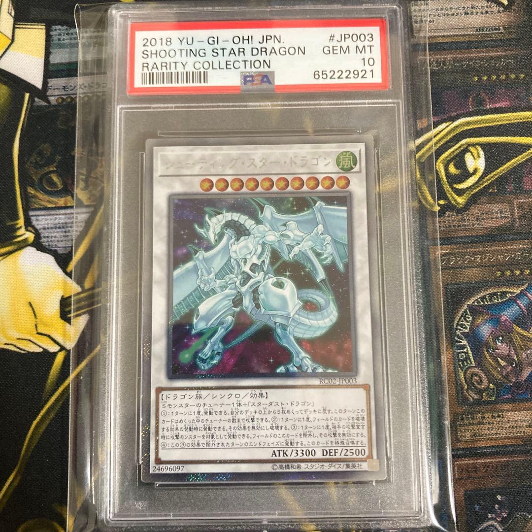 Seiko Shooting Star Dragon Extra Secret single card graded PSA 10 in PSA case with verification number