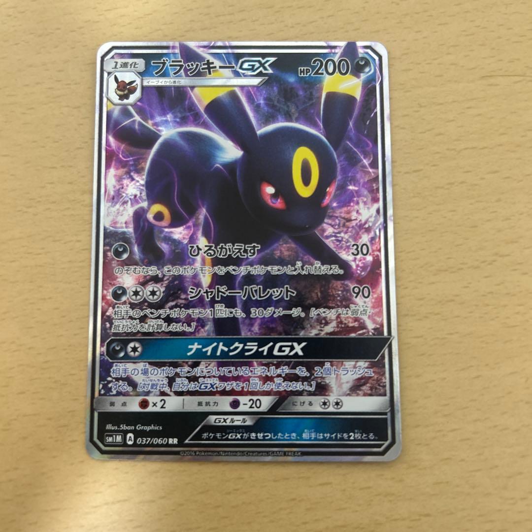 Pokemon Black & White Legendary Collection GX RR SM1M Moon 037/060 Japanese imported trading card