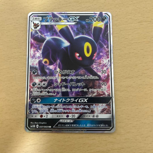 Pokemon Black & White Legendary Collection GX RR SM1M Moon 037/060 Japanese imported trading card