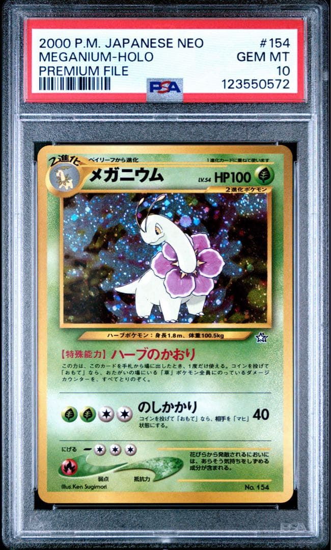 Pokemon Card Meganium PSA 10 Old Back series graded collectible from Japan import