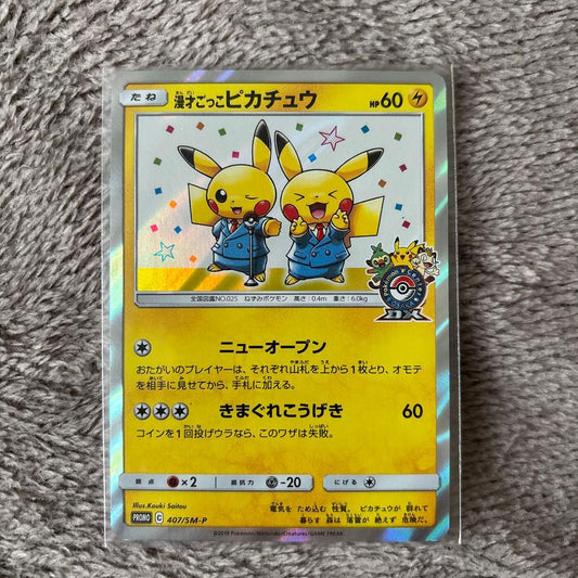 Pokemon Sun & Moon SM-P Promo Card Mankai Gokko Pikachu, Japanese import in protective sleeve
