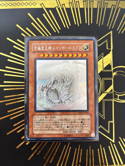Yugioh Ultimate Prisma Rainbow Dragon holographic card from the Prisma series in Japanese