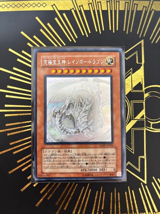 Yugioh Ultimate Prisma Rainbow Dragon holographic card from the Prisma series in Japanese