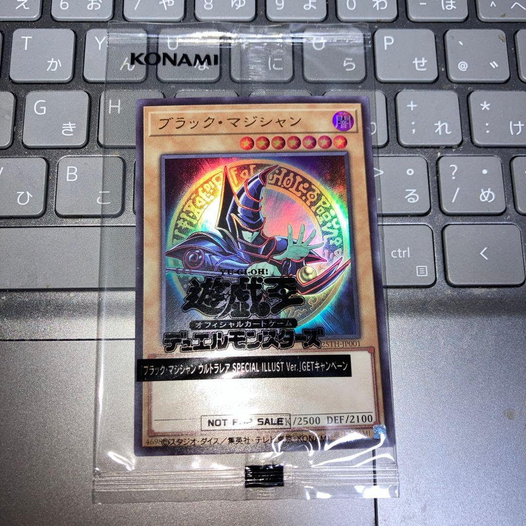 Unopened Yu-Gi-Oh Black Magician Ultra rarity trading card with original artwork Japan import
