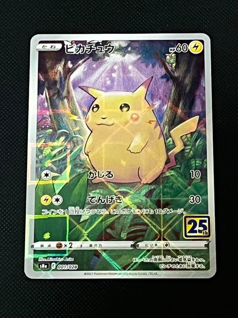 Pokemon Pikachu 25th Anniversary mirror card showing Pikachu with HP 60 and lightning type