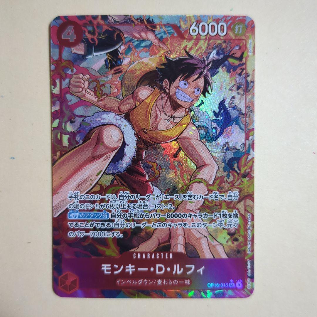 One Piece Monkey D Luffy OP05 Parallel Battle of Decision Card Japan import with detailed artwork