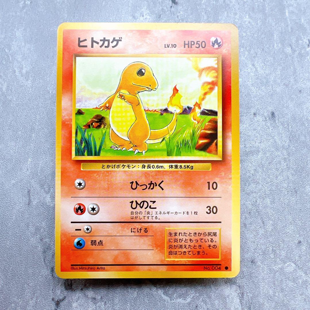 Authentic Pokémon Card Charizard LV.10 C Old1 No.004 Japanese with old back shown