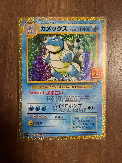 Pokemon 25th Anniversary Promo single card from Pocket Monster Card Game Japan import in good condition