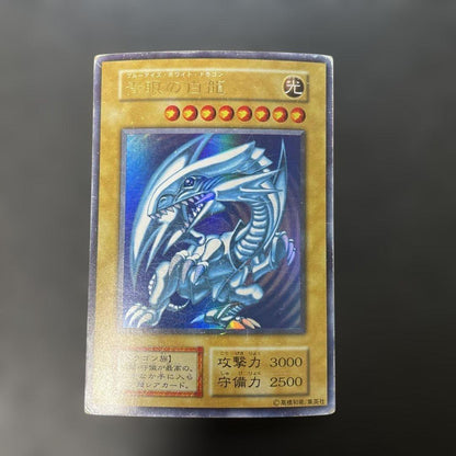 Yugioh Blue-Eyes White Dragon Ultra Rare trading cards 2 copies Japan import