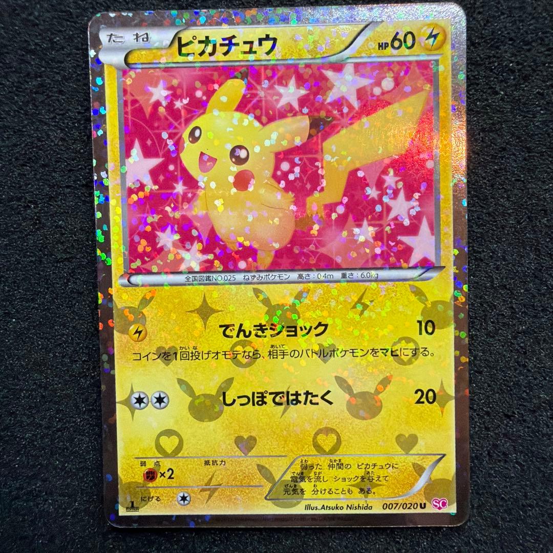 Sony Shiny Collection Pikachu 007/020 U Pokémon collectible card from BW series in good condition