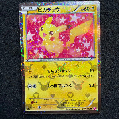Sony Shiny Collection Pikachu 007/020 U Pokémon collectible card from BW series in good condition