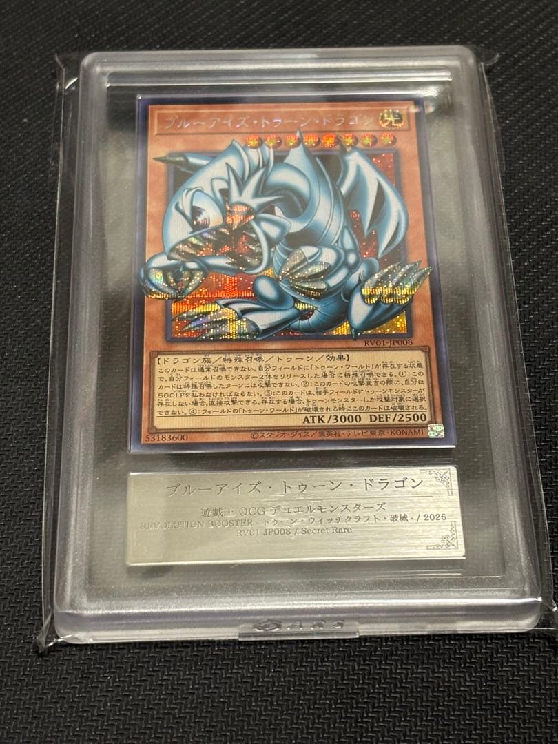 Canon PSA10 graded Japanese Yu-Gi-Oh Blue-Eyes Toon Dragon Over Frame Secret Rare card
