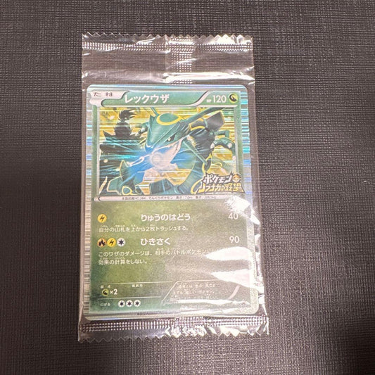 Bandai Pokemon Plus Zacian Black Promo Japan Import promotional card with minor package damage and faded colors