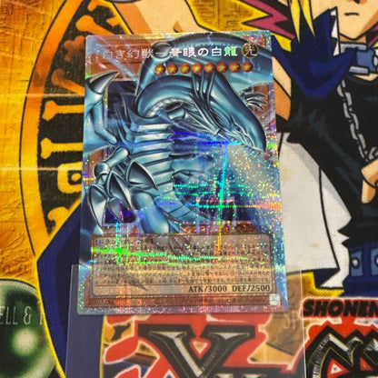 Bandai Yu-Gi-Oh! Japanese White Phantom Beast Blue-Eyes White Dragon card showing front with 3000 ATK and 2500 DEF