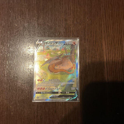 Bandai Charizard V SAR Sword & Shield VSTAR Universe Hikari-Class Pack collectible card Japan import