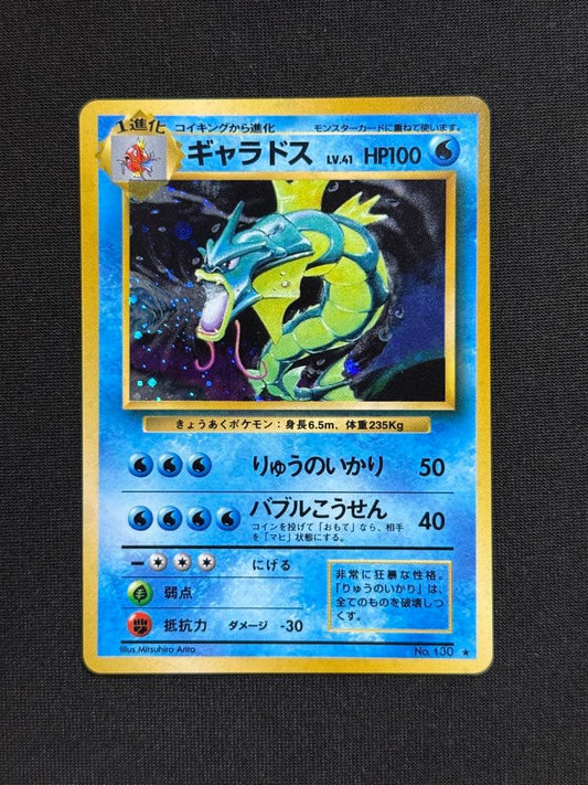 Bandai Gyarados rare card from First Expansion Pack Pocket Monster Trading Card Game Japan import