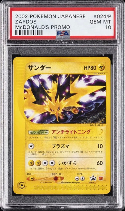 Panini PSA10 Thunder Promo Card 024/P Japanese promotional card front view