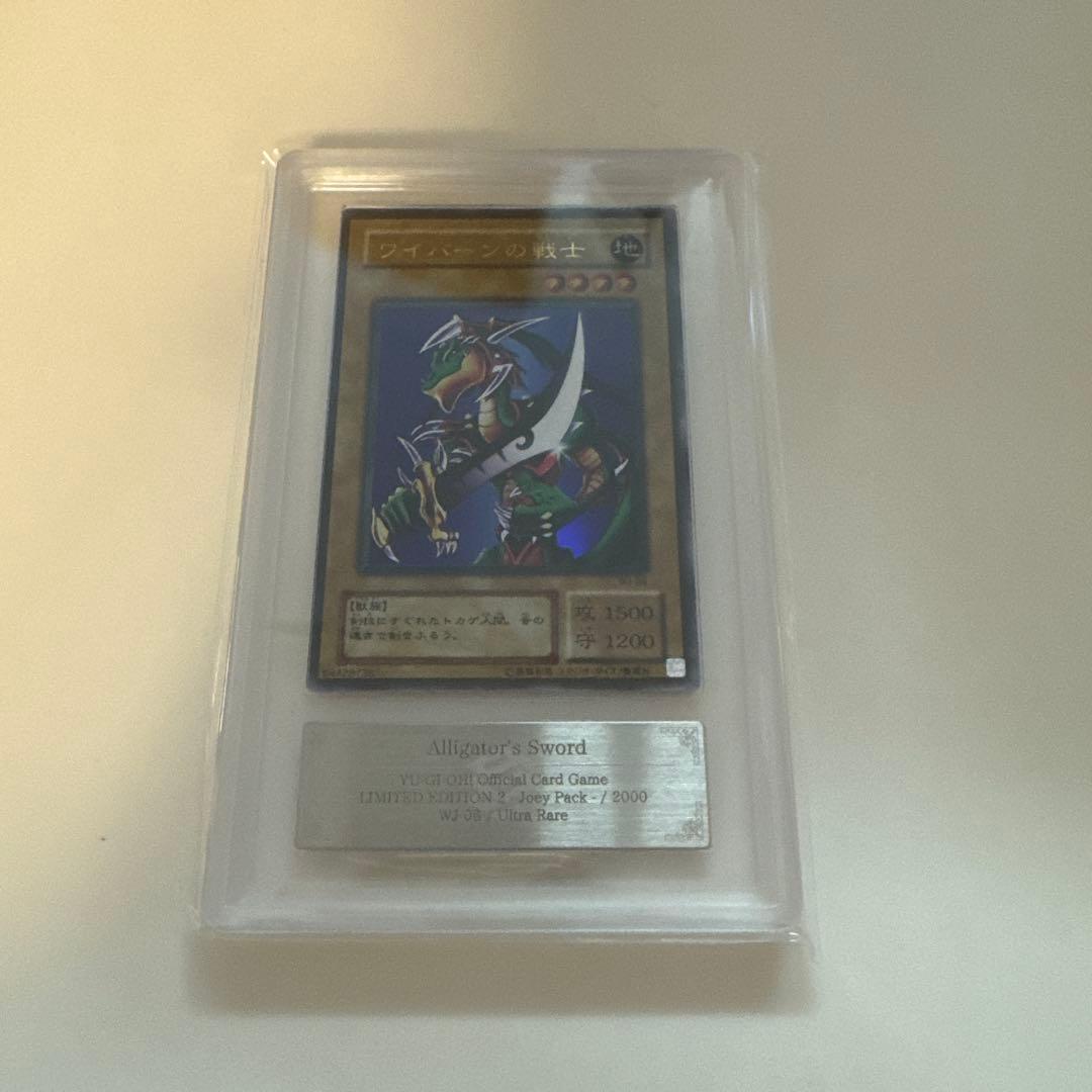 Konami Duelist Pack Warrior of the Wyvern Ars7 monster card with 1500 attack and 1200 defense