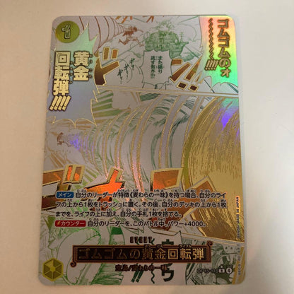 One Piece Monkey D. Luffy OP15-116 Parallel SP Rifle Card featuring Luffy with white mark on back