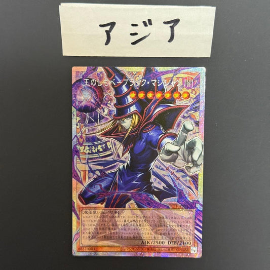 Yugioh King of the Shadows Black Magician Prism Overframe card Japanese edition