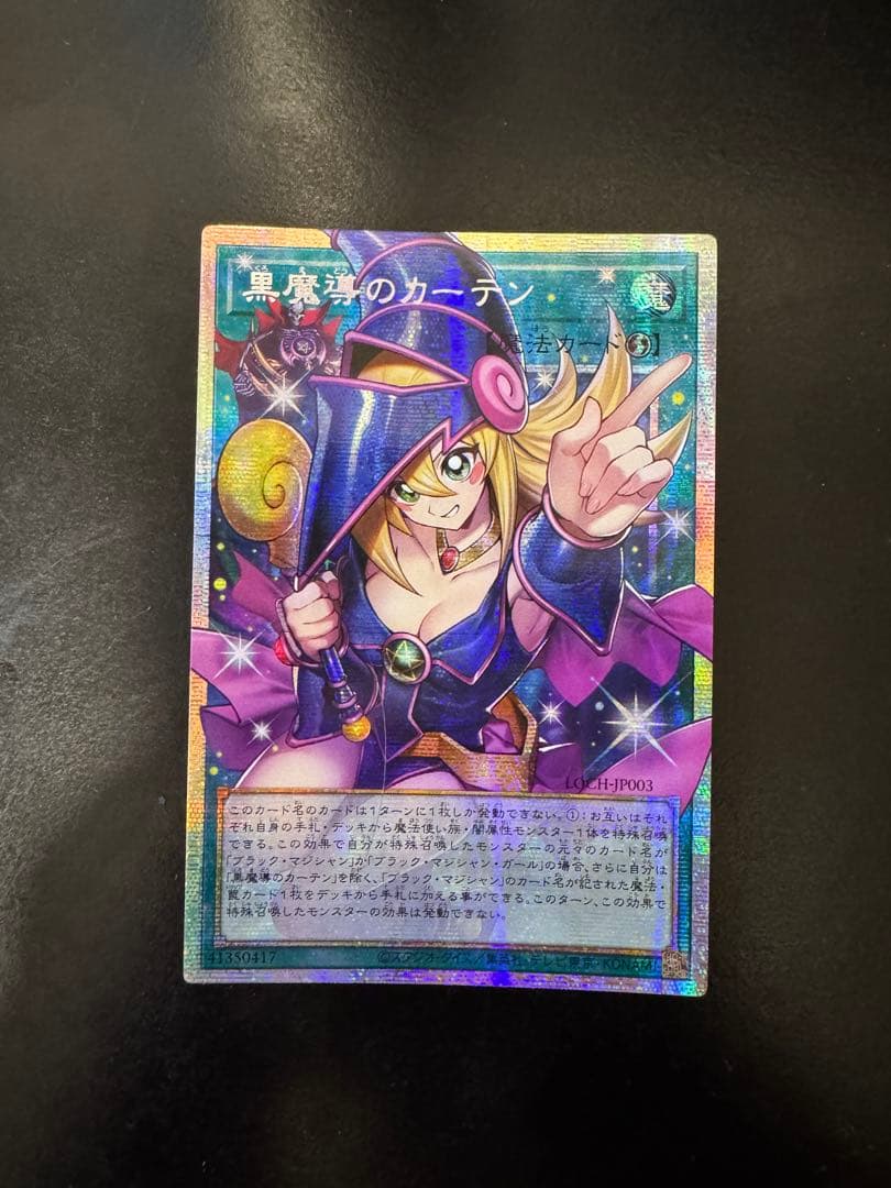 Konami Yu-Gi-Oh Black Magician Curtain 25th Over-Frame Asian Version card with holographic finish