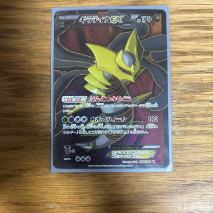 Giratina EX SR XY7 Bandit Ring 091/081 Pokémon trading card with minor back scratches