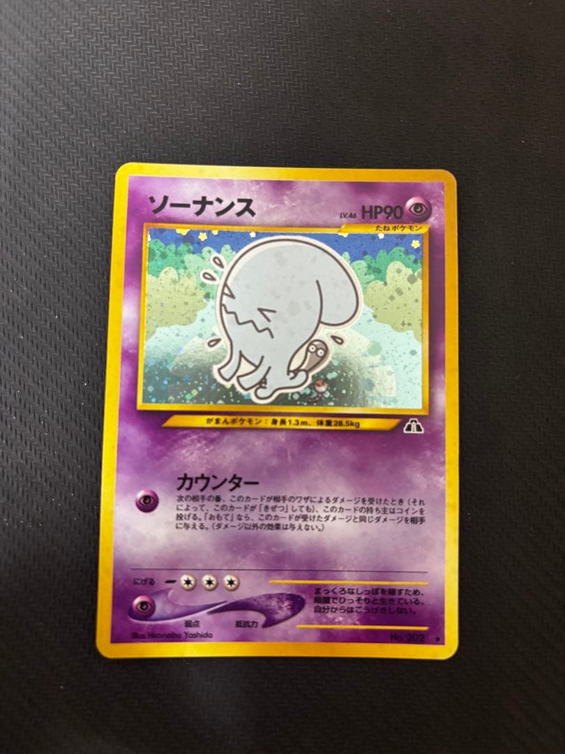Bandai Pokémon Old Rr Sonance collectible card from Japan import in good condition with minor scratches