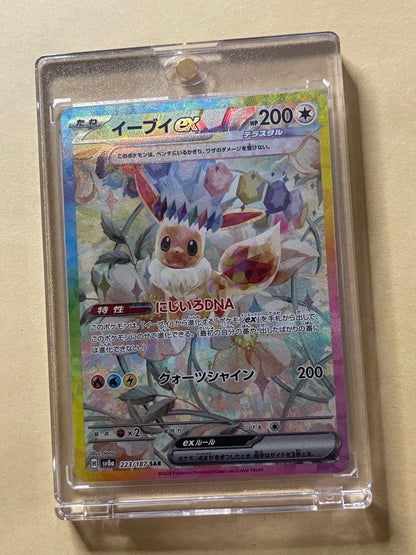 Pokemon Evie Ex SAR Card 223/187 Scarlet EVIE collectible card from Japan import in sleeve