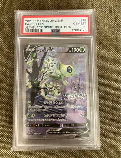 Bandai S Series PSA10 Celebi V 2021 limited edition promo trading card Japan import