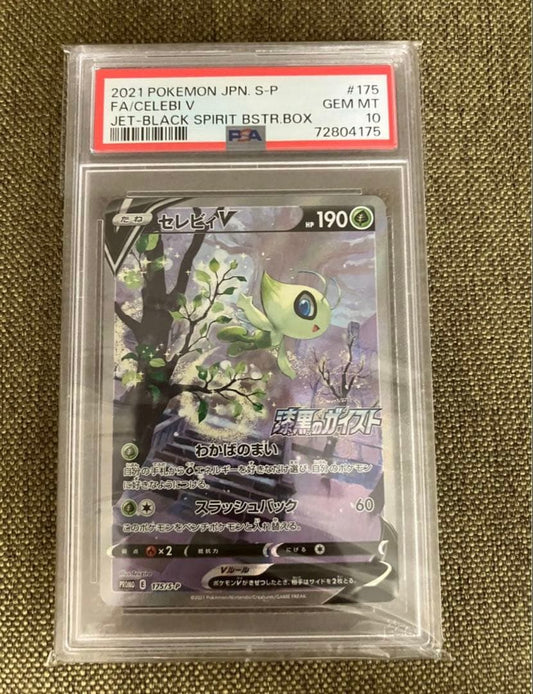 Bandai S Series PSA10 Celebi V 2021 limited edition promo trading card Japan import