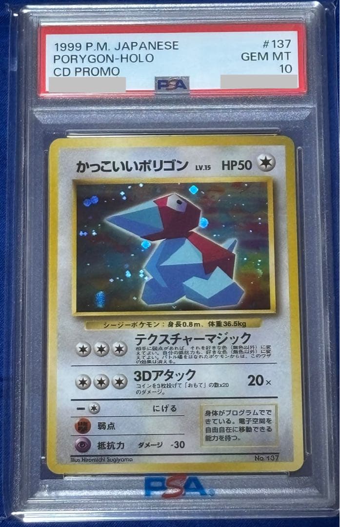 Bandai Pokémon Card Game Poligon PSA 10 graded trading card with old back reprint from Japan