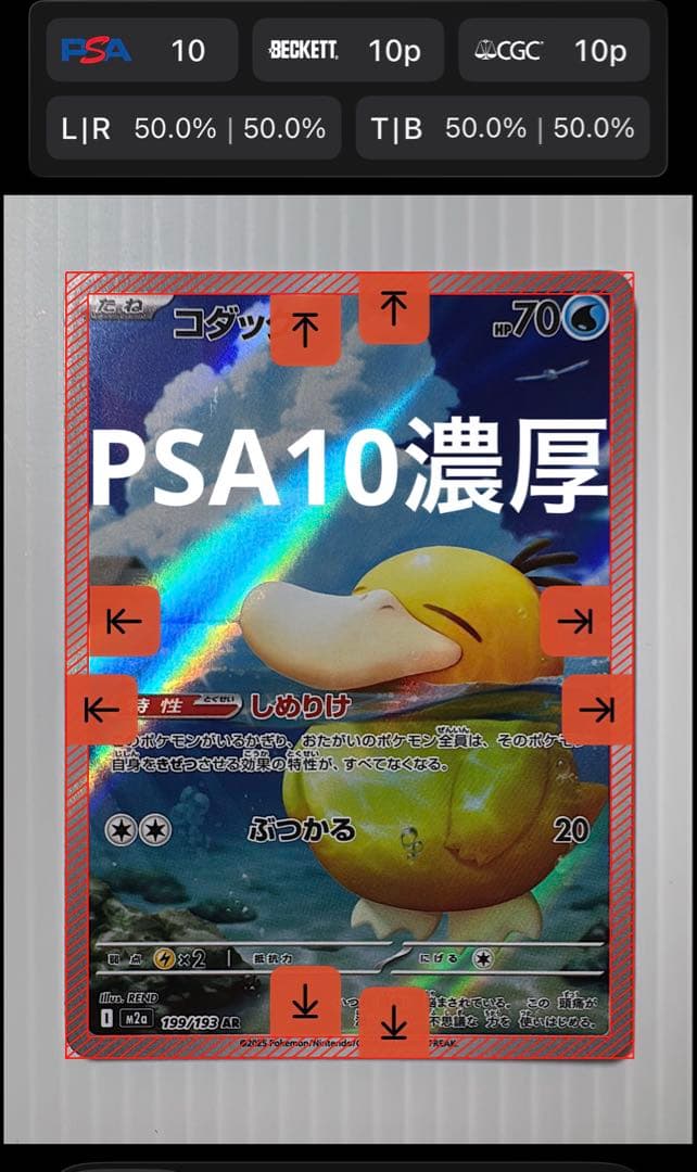 Kodak AR PSA10 Thick Edition ⑦ graded card from Japan import, showing front with clear centering