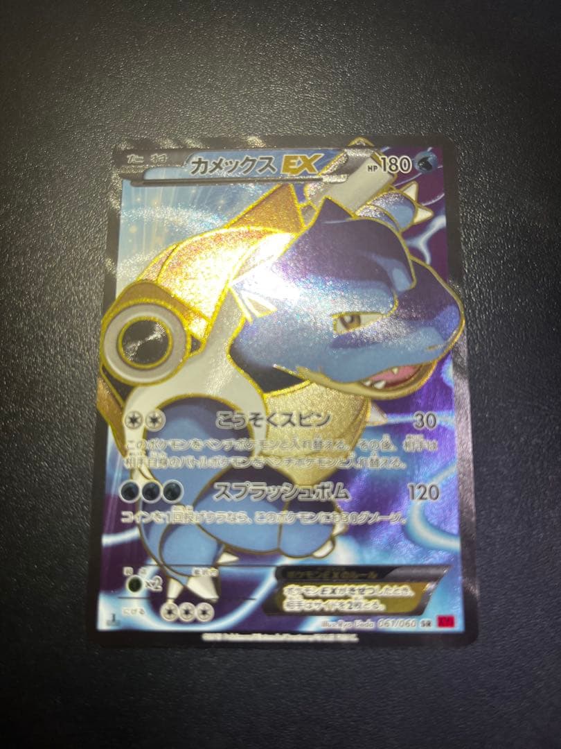 Pokemon Card Blastoise EX XY1 Collection Y series, rare SR card, model number 061/060, good condition