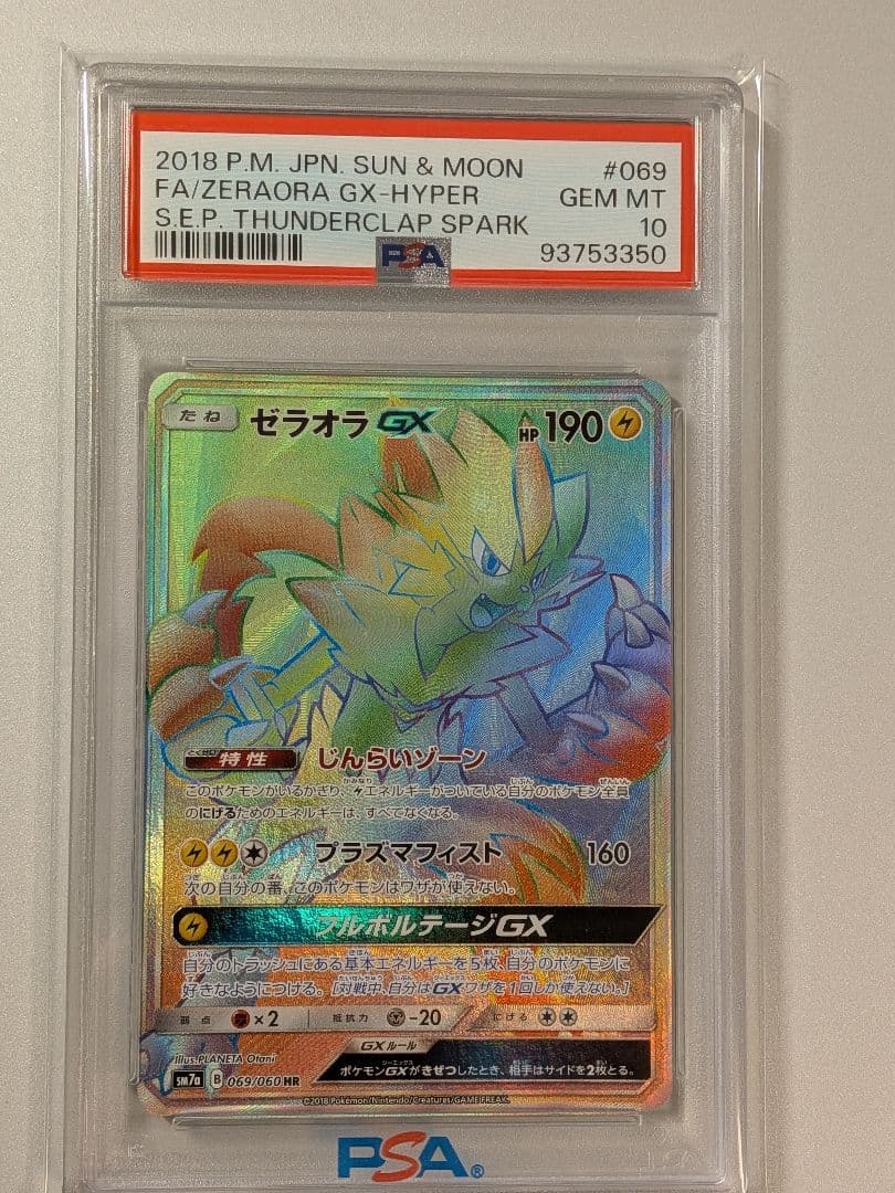 PSA 10 graded Zeraora GX HR SM7a Shunran Spark 069/060 Pokemon trading card Japan import
