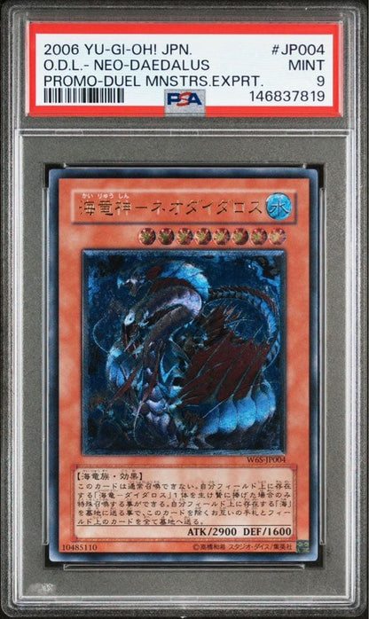 Yu-Gi-Oh! NEO DADALUS 2006 mint-condition card showing Black Magician Girl and Blue-Eyes White Dragon