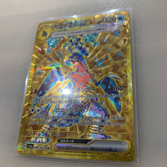 Bandai Raging Surf Mistake Garchomp ex UR Relief Card with misaligned relief from Japan