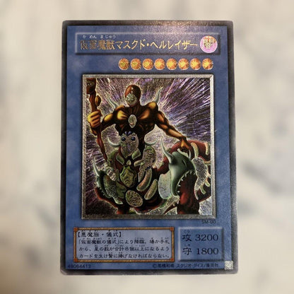 Yu-Gi-Oh Masked Beast Masked Hellraiser relief item, Japan import, with condition signs visible