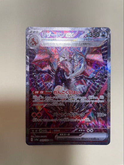 Pokémon Charizard Ex SAR 349/190 Shiny Treasure trading card illustrated by AKIRA EGAWA in protective sleeve