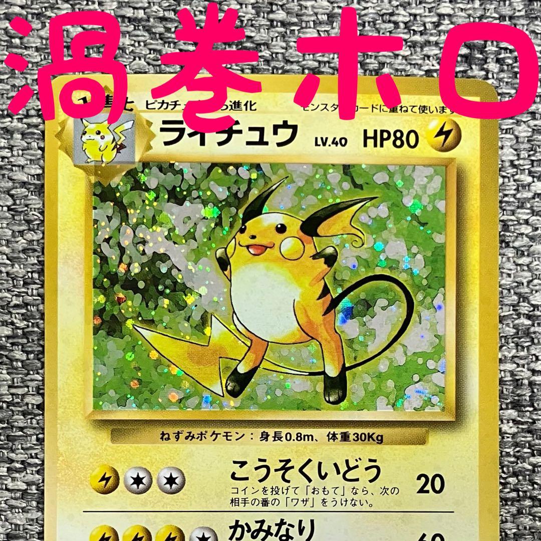 Bandai Raichu Spiral Holor Expansion Pack with old spiral holo game cards from Japan import