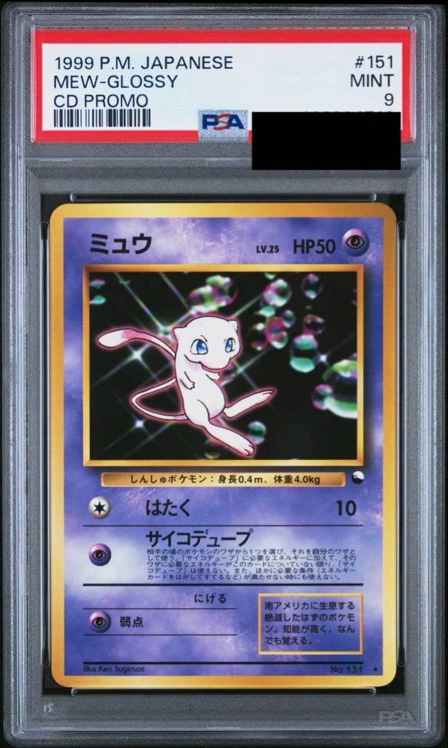 Kairiki Raichu Mew First Edition Pokémon cards with swirl Pikachu and McDonald's promo sets