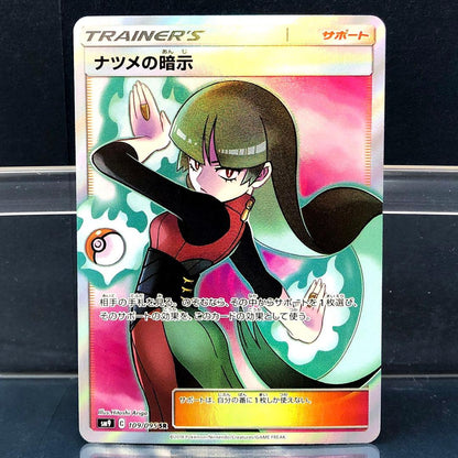 Pokemon Natsume's Suggestion SR trading card sm9 C 109 stored in protective sleeve