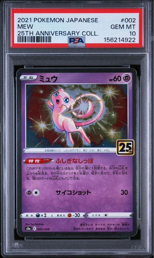 Pokemon PSA10 Mew 25th Anniversary Gold Holo collectible card in protective case with minor scratches