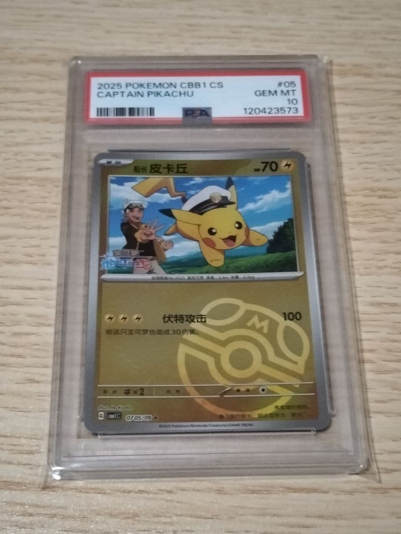 Bandai Pokemon Card Captain Pikachu #005 graded PSA 10 in protective case with minor scratches