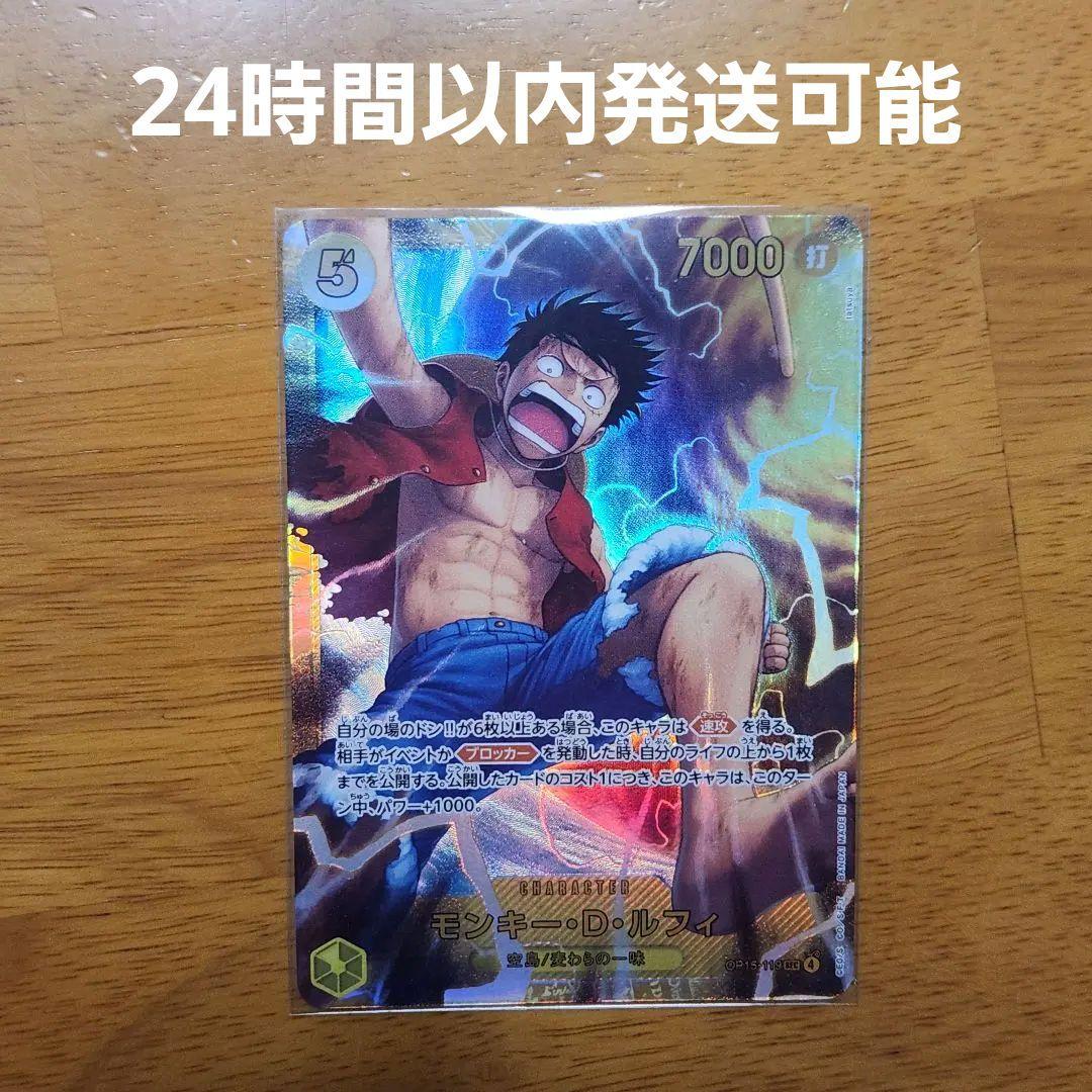 One Piece Monkey D. Luffy Secret SEC OP15 trading card from Adventure on the God Island series