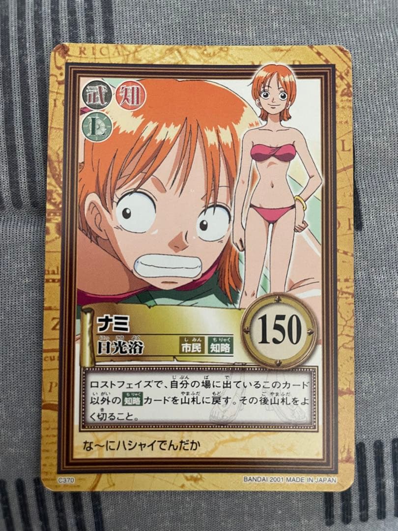 Used One Piece Nami Sunbathing Hyper Battle C370 figure showing character in bright outfit on a sunbed