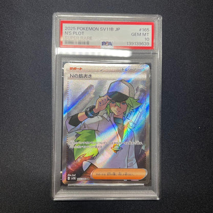 Pokemon Card N no Koushiki SR graded PSA10 from the Black Volt series in mint condition