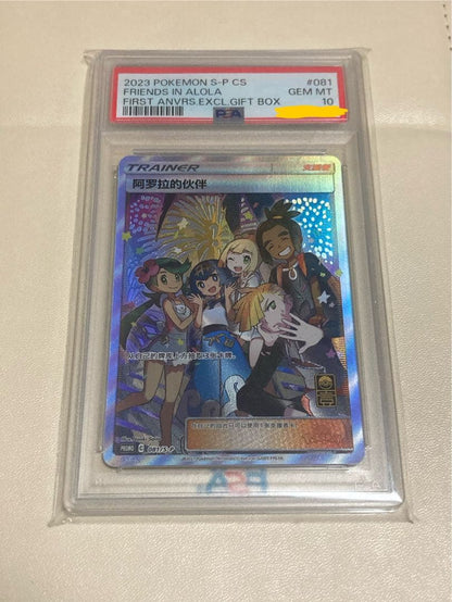 Pokemon Company Alola Friends PSA 10 graded card Asian Edition China 1st Anniversary Box collectible