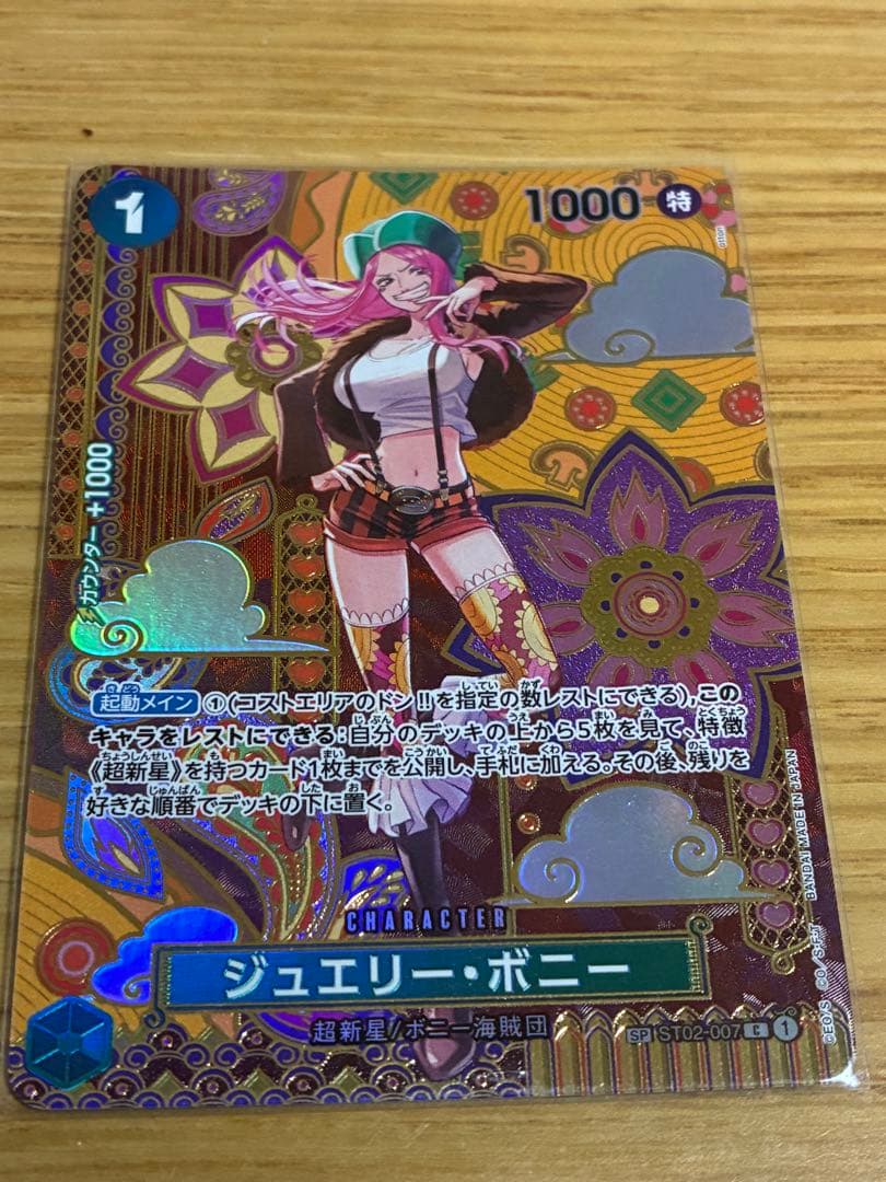 One Piece Jewelry Bonnie SP Card featuring Wagara Japanese pattern, model SP ST02-007, Japan import