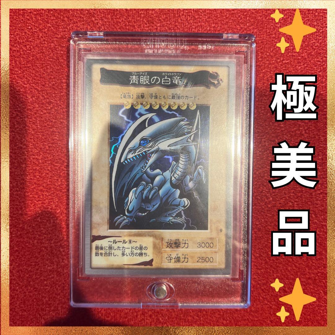 Bandai Yu-Gi-Oh Card Das 1998 Blue Eyes White Dragon Card number 9 Japanese Edition