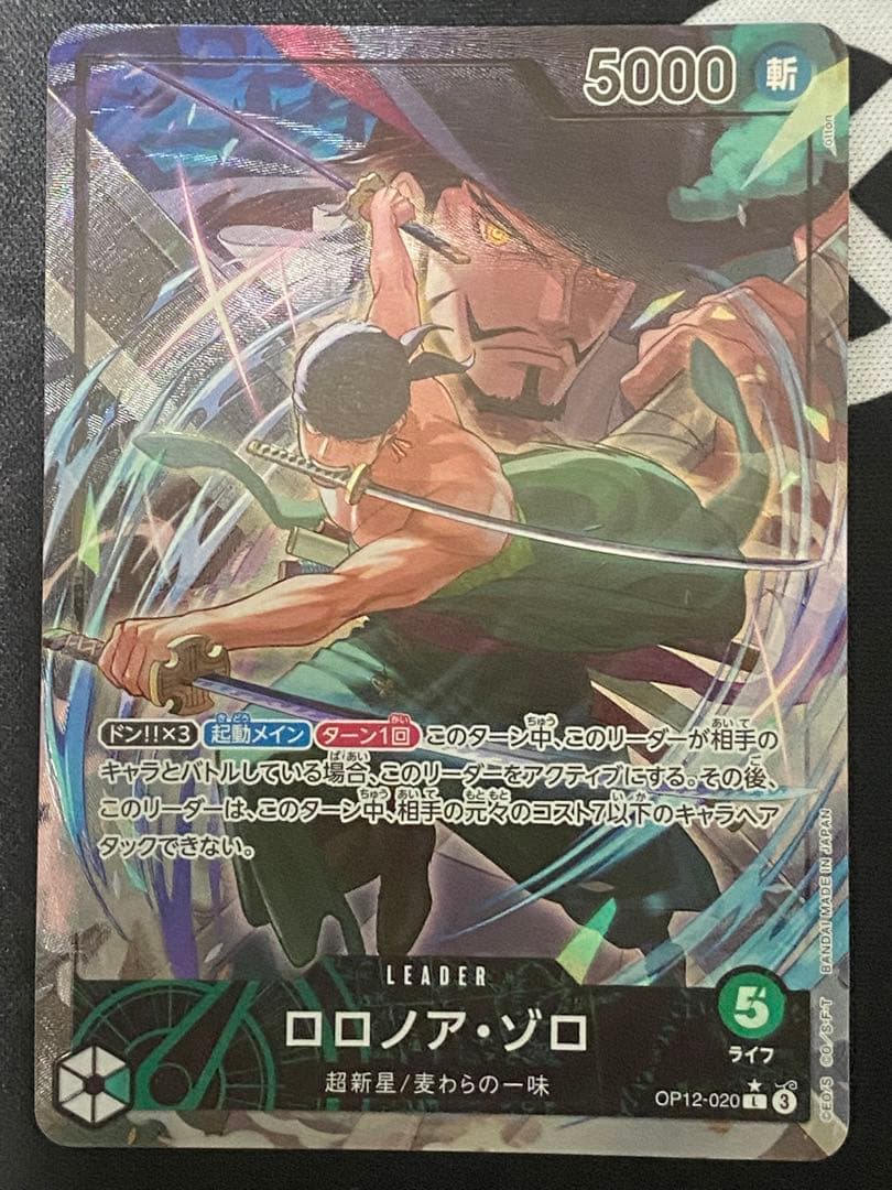 Mihawk One Piece Card Game OP12-020 Japanese import showing L Mihawk leader with 5000 power and special effect